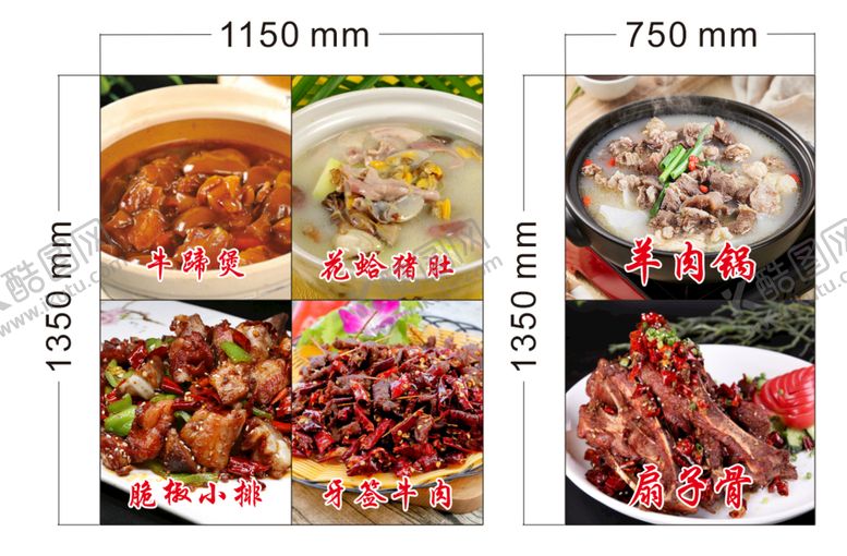 编号：68808702042021315012【酷图网】源文件下载-灯箱画面 美食菜单图片 