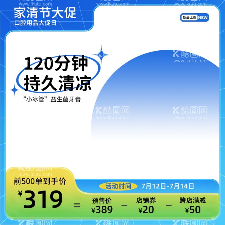 编号：66627812131935056535【酷图网】源文件下载-蓝色撞色系家清日用百货商品主图