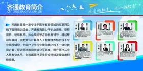 公司简介