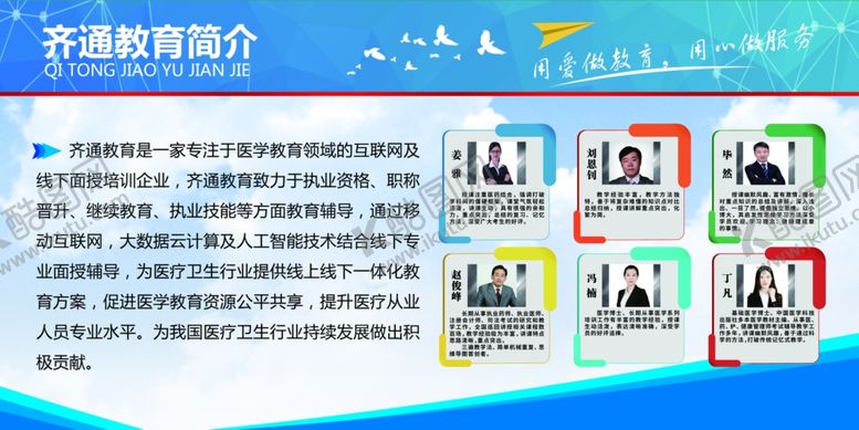 编号：32266907010711091702【酷图网】源文件下载-公司简介