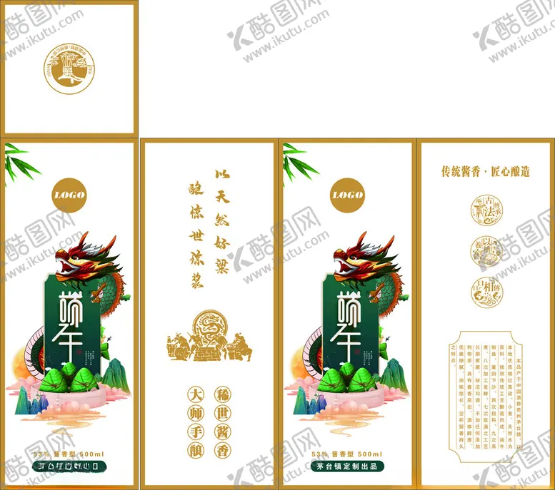 编号：18953401272302339554【酷图网】源文件下载-白酒酒盒