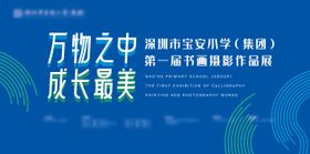 简约线条活动背景
