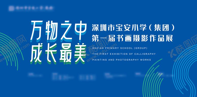 编号：99767308011156174639【酷图网】源文件下载-简约线条活动背景