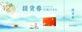 中国风中秋月饼月