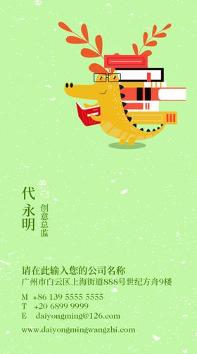 培训学校名片