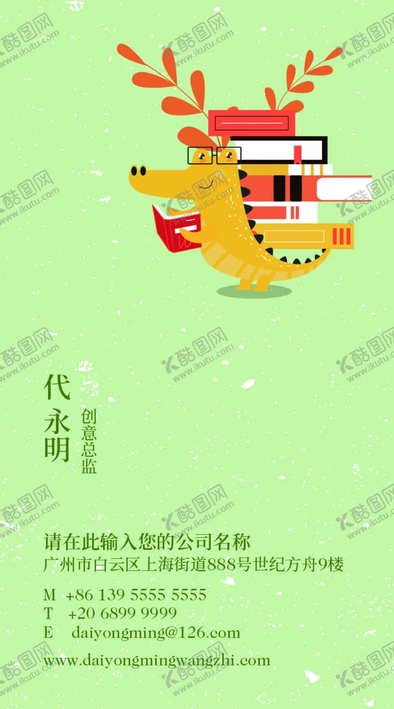 编号：92620605030819099716【酷图网】源文件下载-培训学校名片