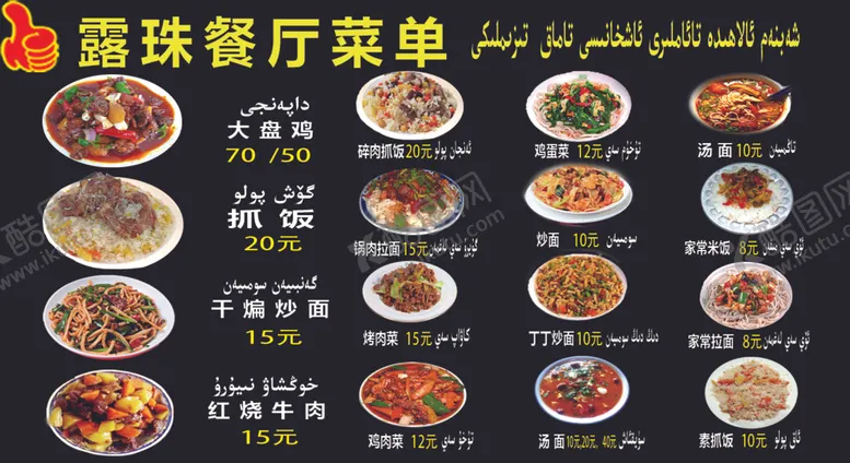 编号：23652504131134181841【酷图网】源文件下载-菜单