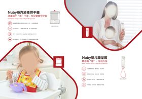 婴幼儿海报