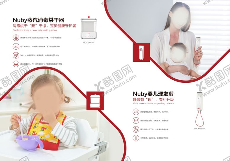 编号：59079409101024099457【酷图网】源文件下载-婴幼儿海报