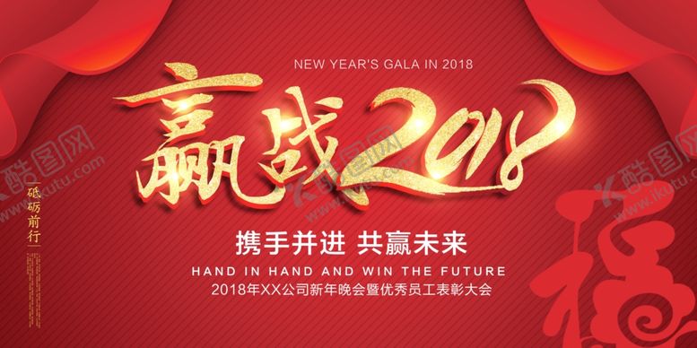 编号：64155810182120043282【酷图网】源文件下载-年会背景
