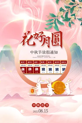 中秋节活动主题创意