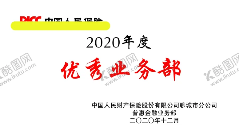 编号：59605203152124093191【酷图网】源文件下载-木托奖牌透明膜尺寸