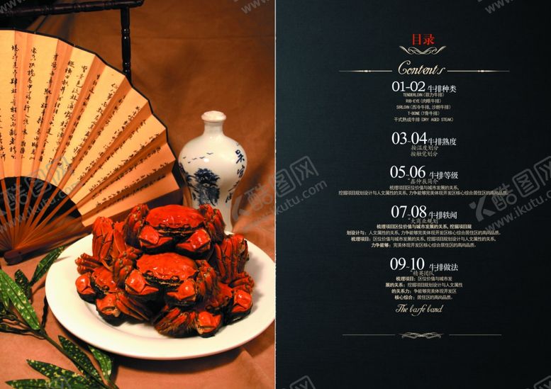 编号：73951804281318326070【酷图网】源文件下载-美食画册