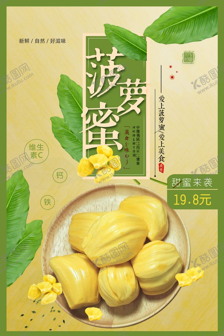编号：95208609182351173574【酷图网】源文件下载-菠萝蜜