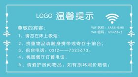 提示卡