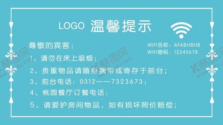 编号：59137406260911356070【酷图网】源文件下载-提示卡