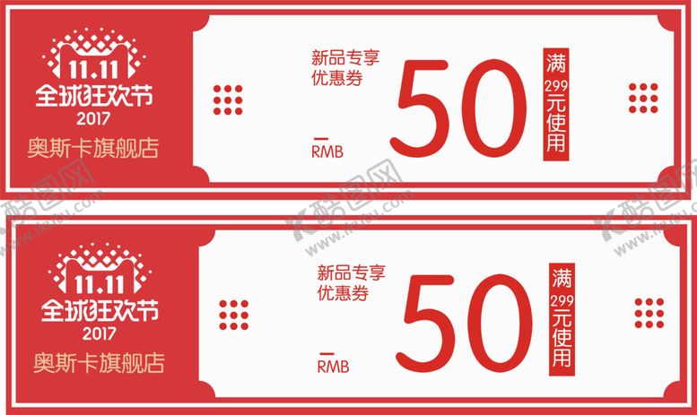 编号：81580707022356223651【酷图网】源文件下载-标签