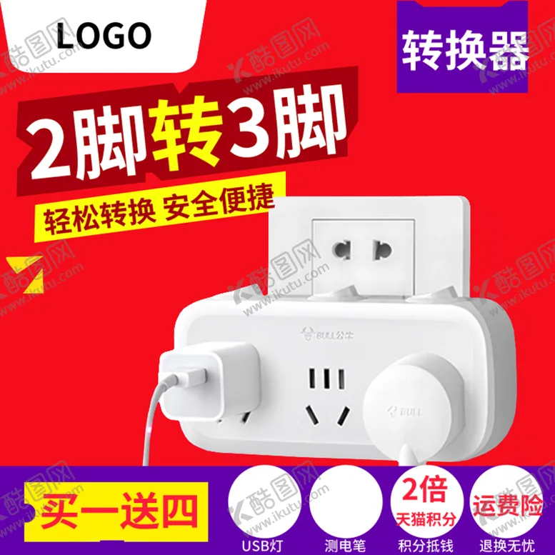 编号：92407309210904247194【酷图网】源文件下载-电工直通车