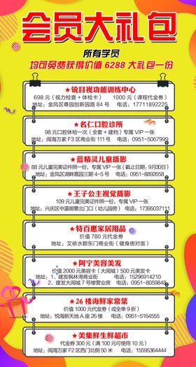 台球会员充值大礼包