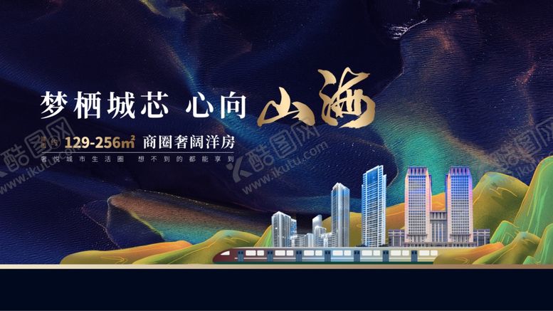 编号：58670706250201232003【酷图网】源文件下载-房地产