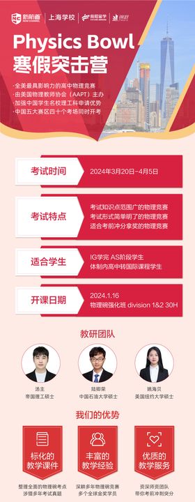 校园竞赛海报长图