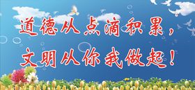 文明城市创建标语口号化