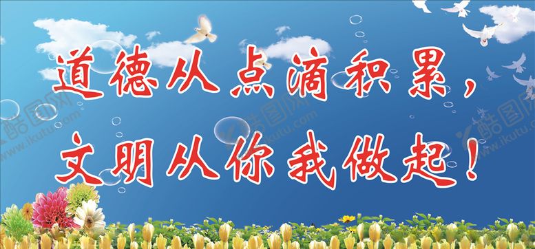 编号：12828207050744148085【酷图网】源文件下载-文明城市