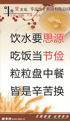节俭