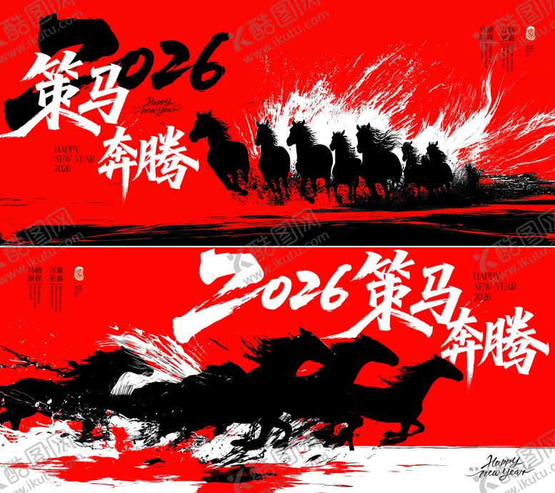 编号：36838912261810188204【酷图网】源文件下载-马年新年背景板