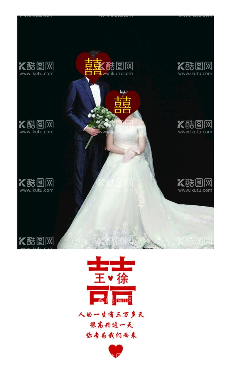 编号：65892009152258294398【酷图网】源文件下载-婚礼迎宾牌婚宴路引喜字