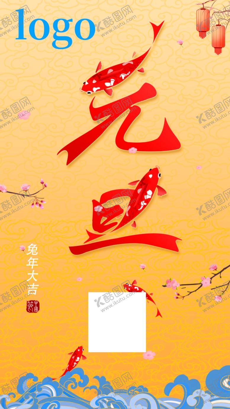 编号：14672310090110372170【酷图网】源文件下载-元旦