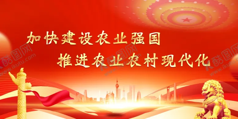 编号：77536601271113068507【酷图网】源文件下载-党建背景