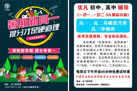 少儿编程体验课宣传海报