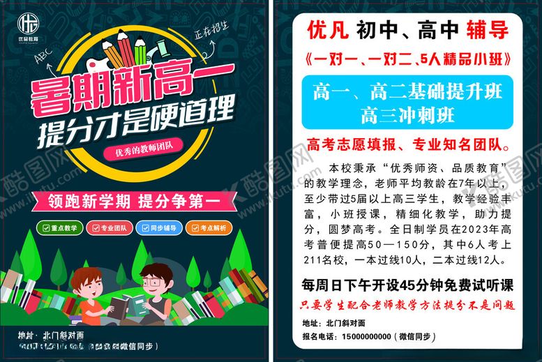 编号：74609104250640295684【酷图网】源文件下载-少儿编程体验课宣传海报