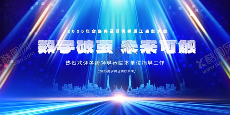 编号：48795105121551513651【酷图网】源文件下载-科技舞台未来感灯光秀