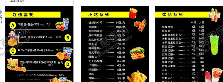 编号：11313206250153339259【酷图网】源文件下载-奶茶汉堡灯片