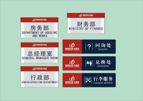 户外标牌设计VI导视导视