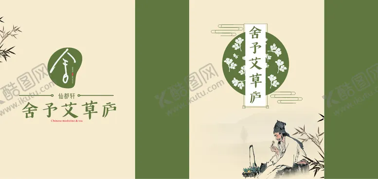 编号：55071311041017428632【酷图网】源文件下载-中医手提袋
