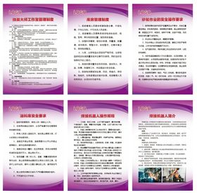 工作室管理规程制度要求