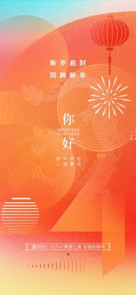 2024新年剪纸风海报