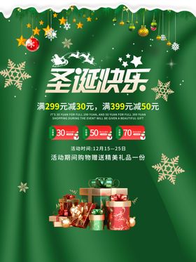 圣诞节