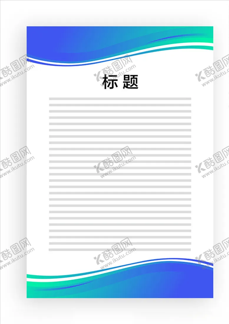编号：85092206232020133985【酷图网】源文件下载-展板模板
