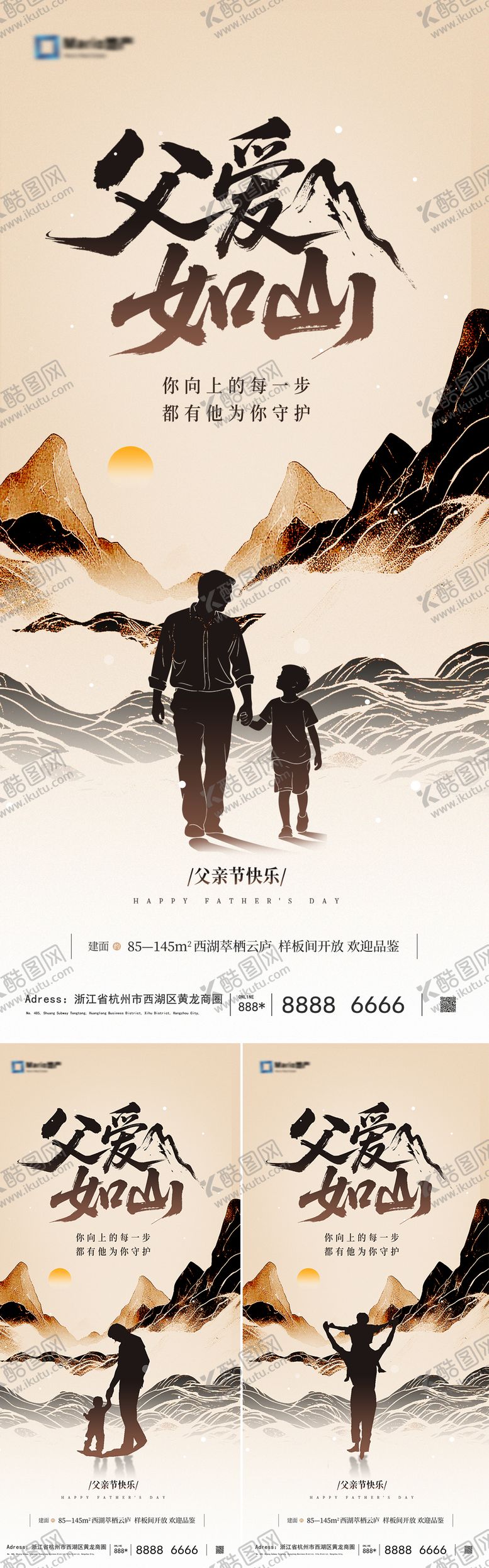 编号：69822306151556541726【酷图网】源文件下载-父亲节简约海报