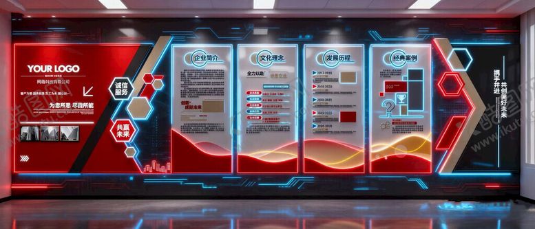 编号：46106204162248446391【酷图网】源文件下载-科技企业文化墙