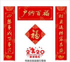 对联