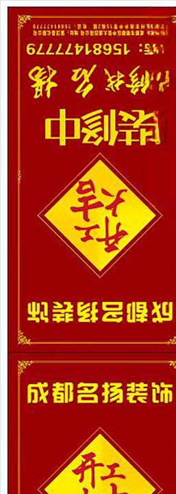 门套保护