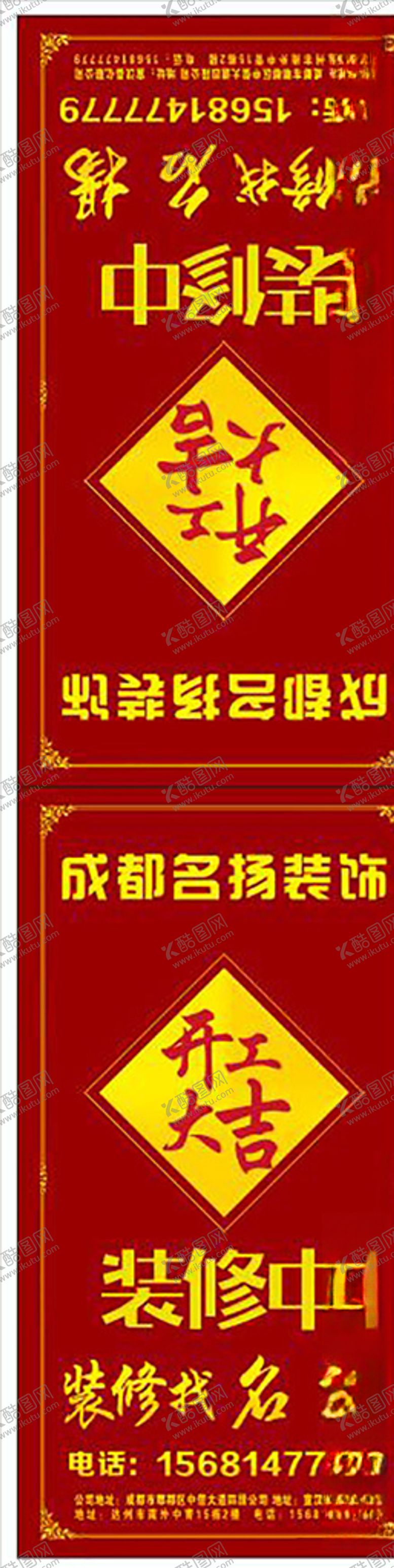 编号：24798909131219429878【酷图网】源文件下载-门套保护