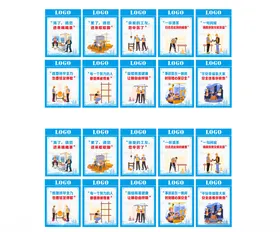 工地茶水亭休息区海报