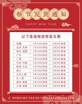 通告海报