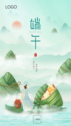 端午节海报龙舟粽子简约